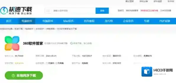 360安全卫士版本