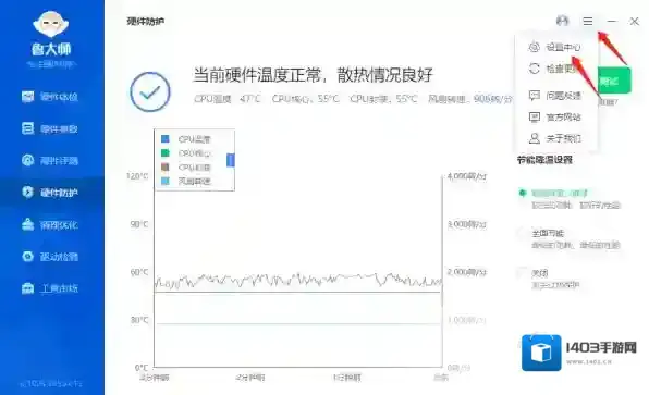 鲁大师报警