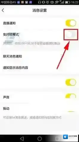 YY消息