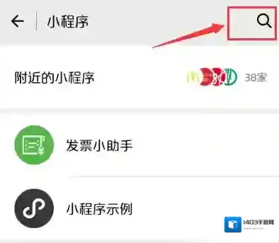 微信信息
