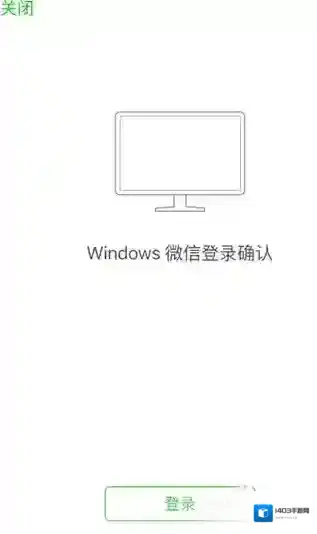 微信文件传输助手