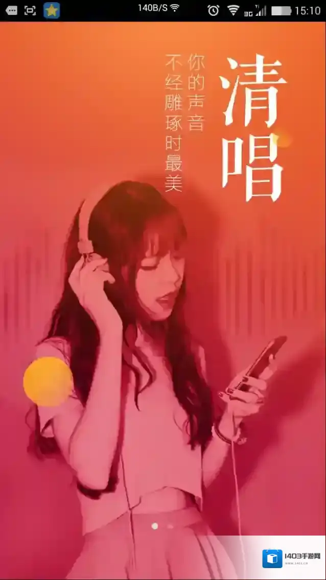全民K歌歌曲