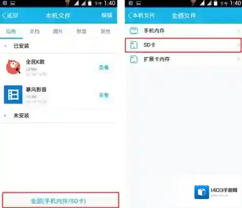 全民K歌就可以