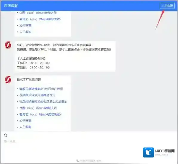 极速点击