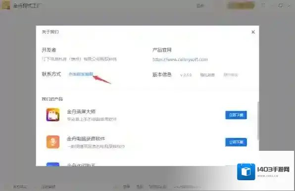 极速工作时间