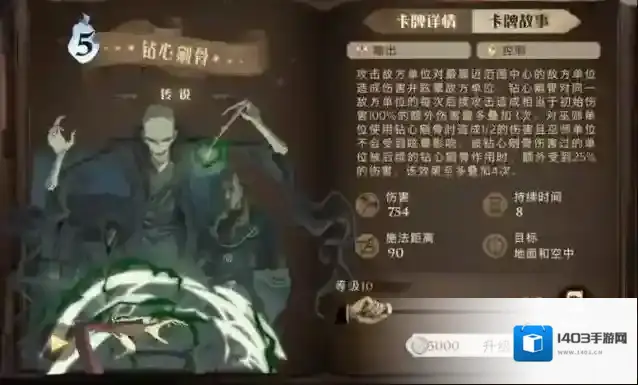 哈利波特召唤