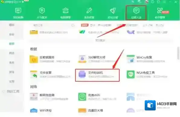 极速彻底删除