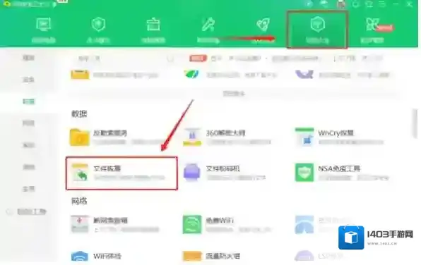 极速安全卫士