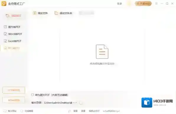 什么软件可以快速把PPT转成PDF_PPT快速转成PDF操作步骤