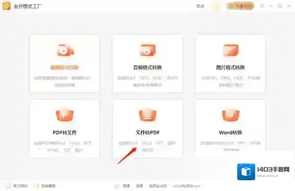 办公软件错乱