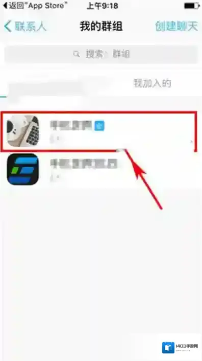 钉钉群组