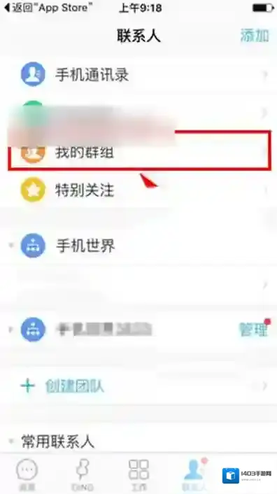 钉钉加密
