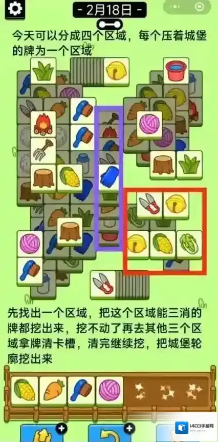 羊了个羊轮廓