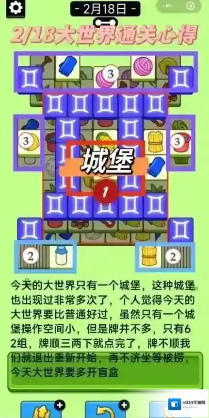羊了个羊开盲盒