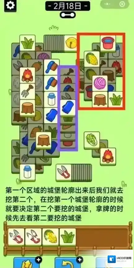 羊了个羊辅助