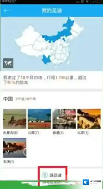 百度旅游就可以