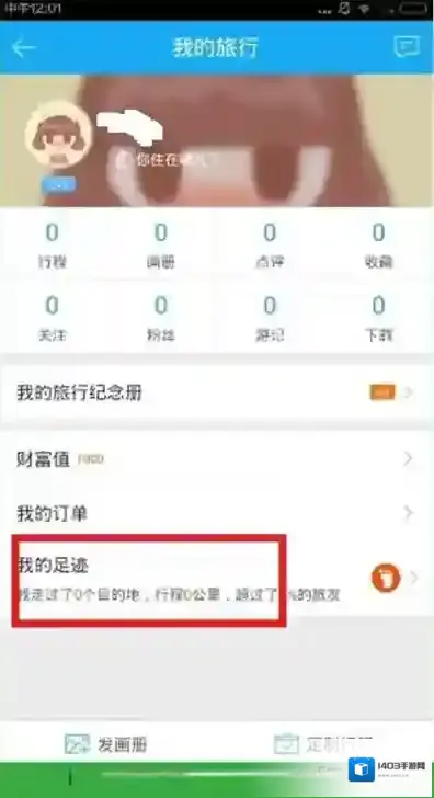 百度旅游在这里