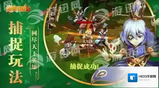 吞食重金