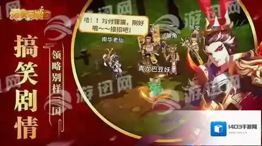 吞食攻击力