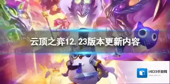云顶之弈你在