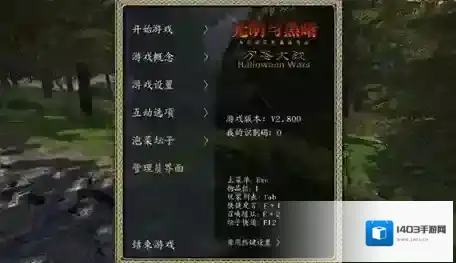 骑马与砍杀属性