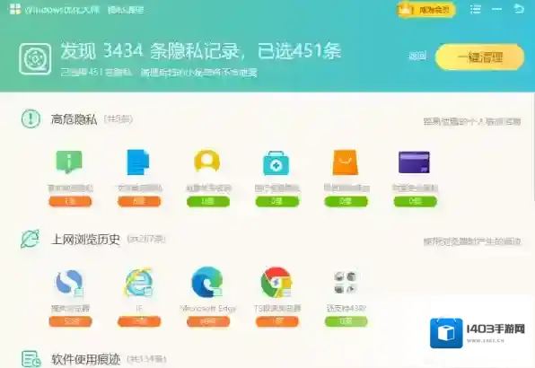 Windows优化大师好吗
