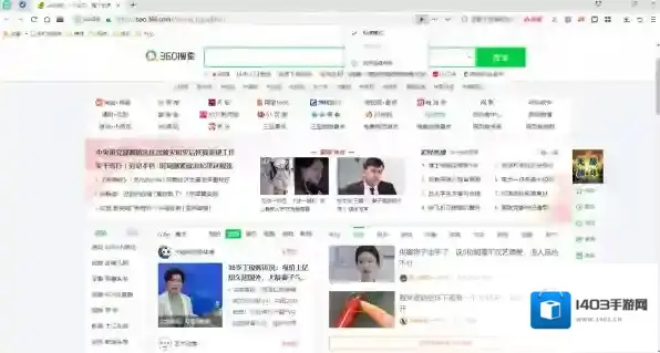 360浏览器是双核浏览器嘛_360浏览器如何切换兼容模式