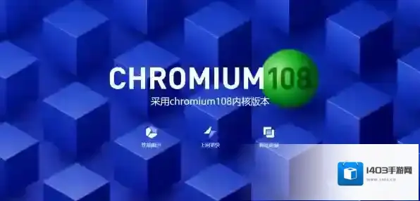360浏览器内核