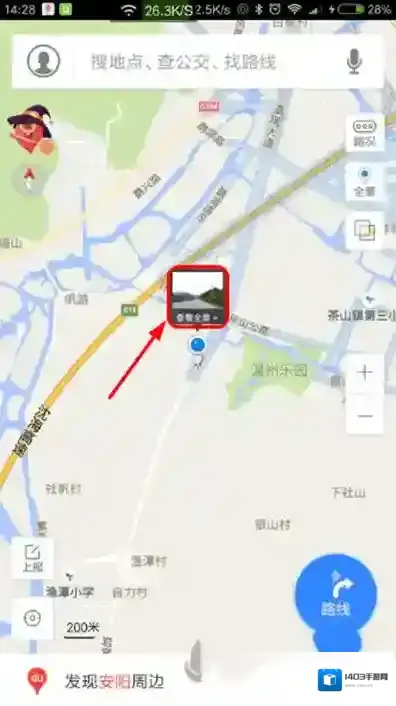 百度地图查看