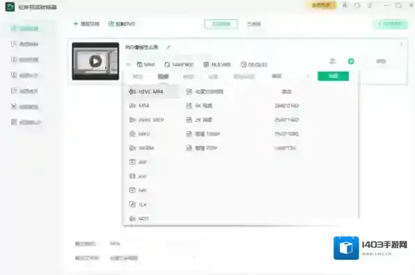 风云视频转换器风云