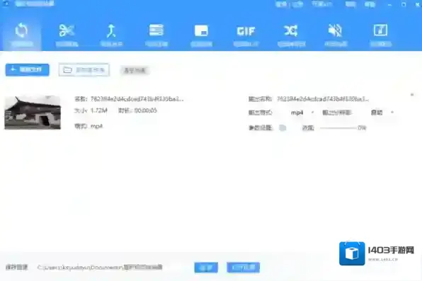 风云视频转换器轻映