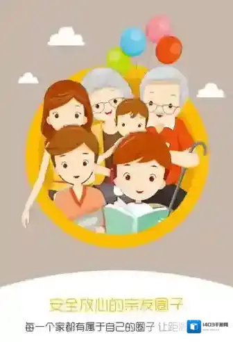 亲信小孩