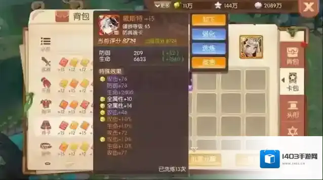 风之大陆牛里脊