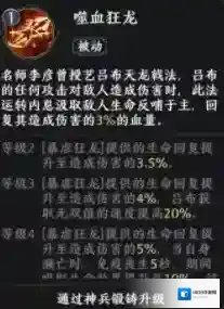 极无双2技能