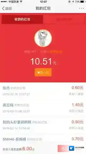 新浪微博微博红包