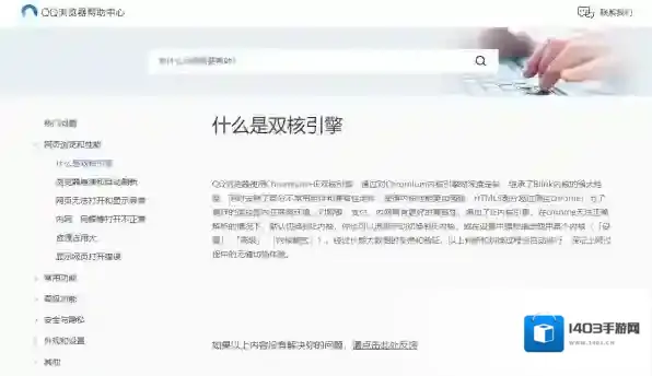 QQ浏览器内核