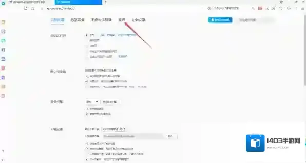 QQ浏览器双核