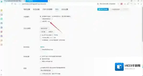 QQ浏览器访问