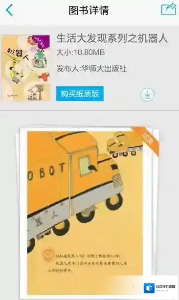 4D书城点击