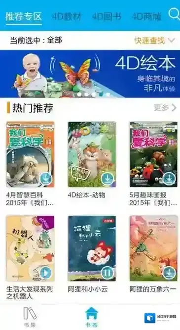 4D书城书城