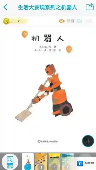 4D书城扫一扫