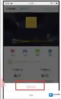tt语音退出公会