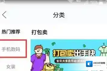 闲鱼内容