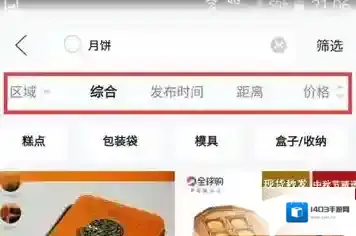 闲鱼排序