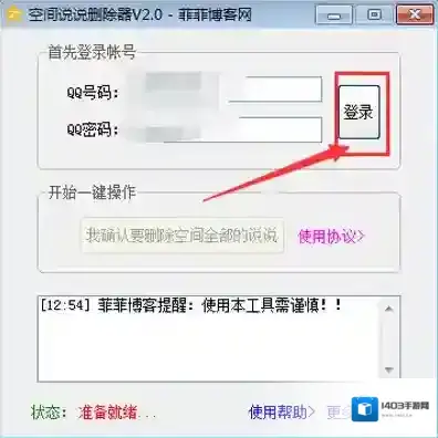 QQ空间空间说说