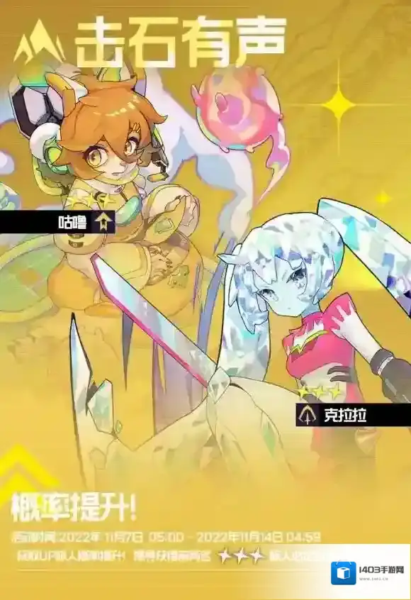 跃迁旅人跃迁