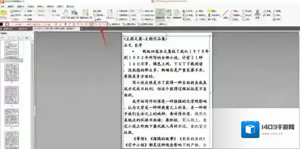 PDF编辑器文件