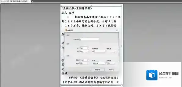 PDF编辑器编辑器