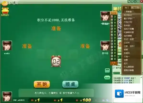 茶苑游戏大厅出牌