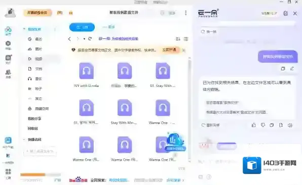 网盘软件功能